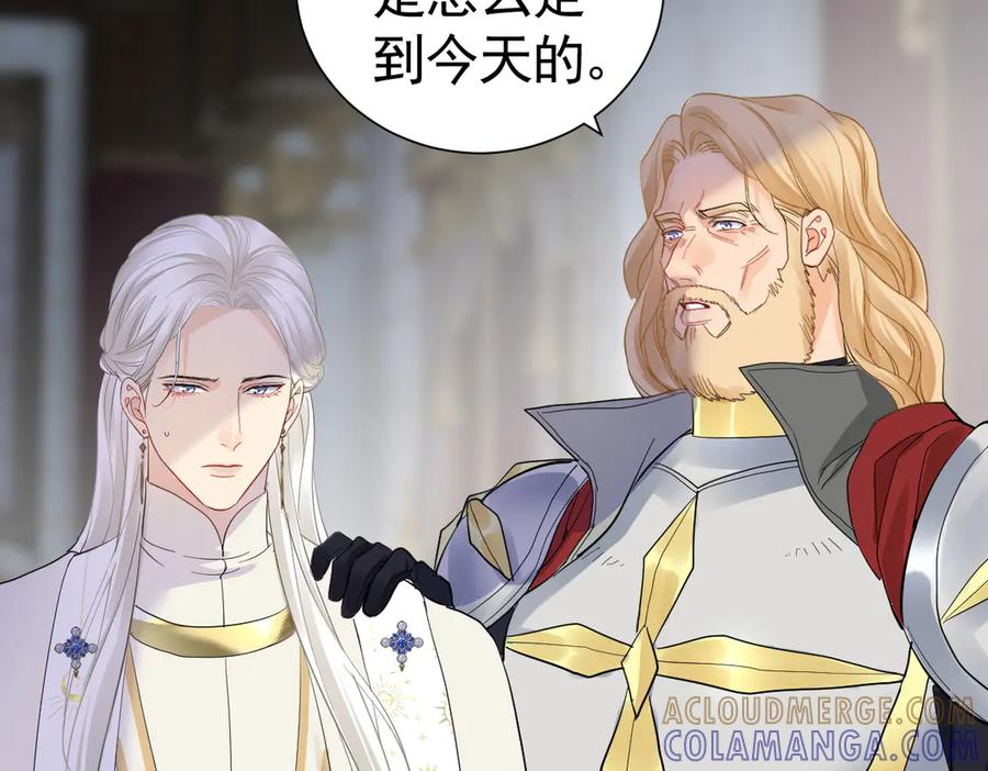 38话 大牧师的危险邀请 第33页