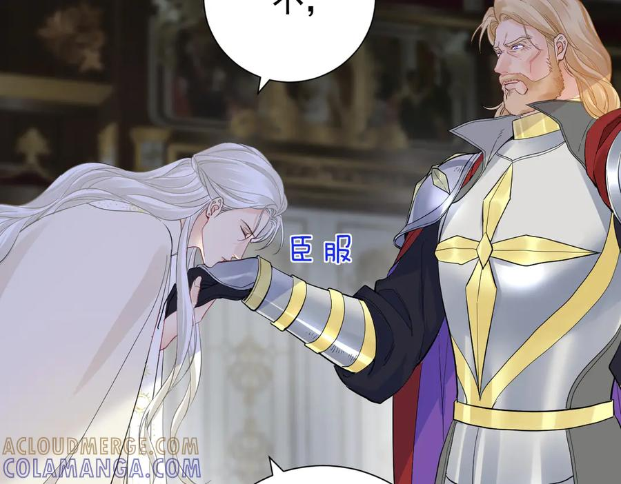 38话 大牧师的危险邀请 第37页