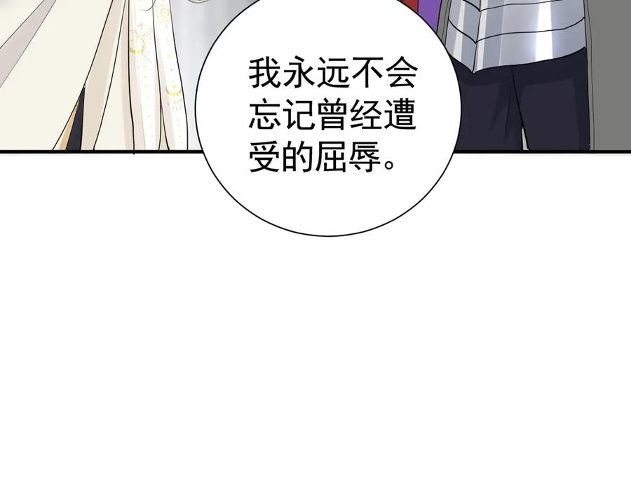 38话 大牧师的危险邀请 第38页