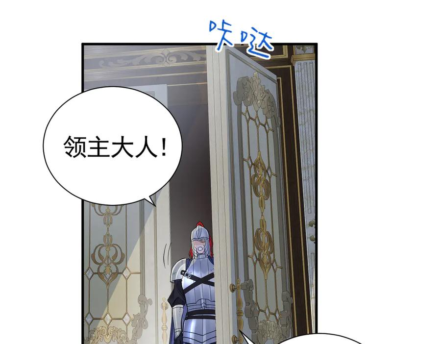 38话 大牧师的危险邀请 第39页