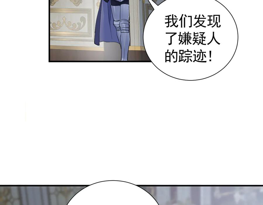 38话 大牧师的危险邀请 第40页