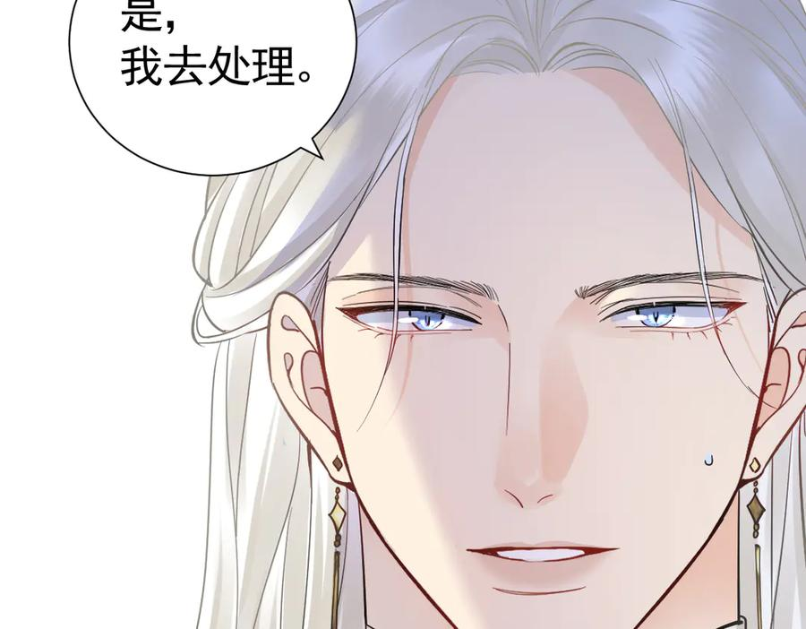 38话 大牧师的危险邀请 第43页