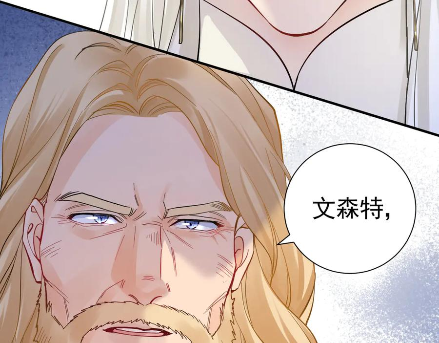 38话 大牧师的危险邀请 第44页