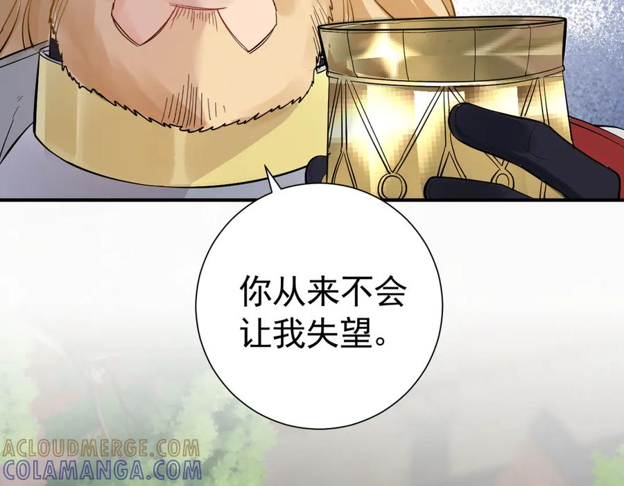 38话 大牧师的危险邀请 第45页