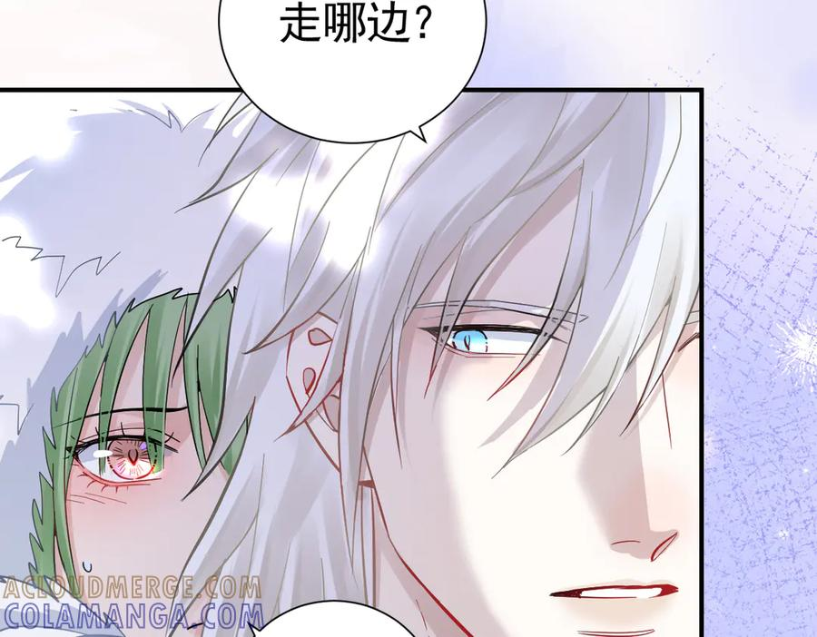 38话 大牧师的危险邀请 第49页