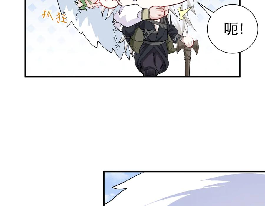 38话 大牧师的危险邀请 第54页