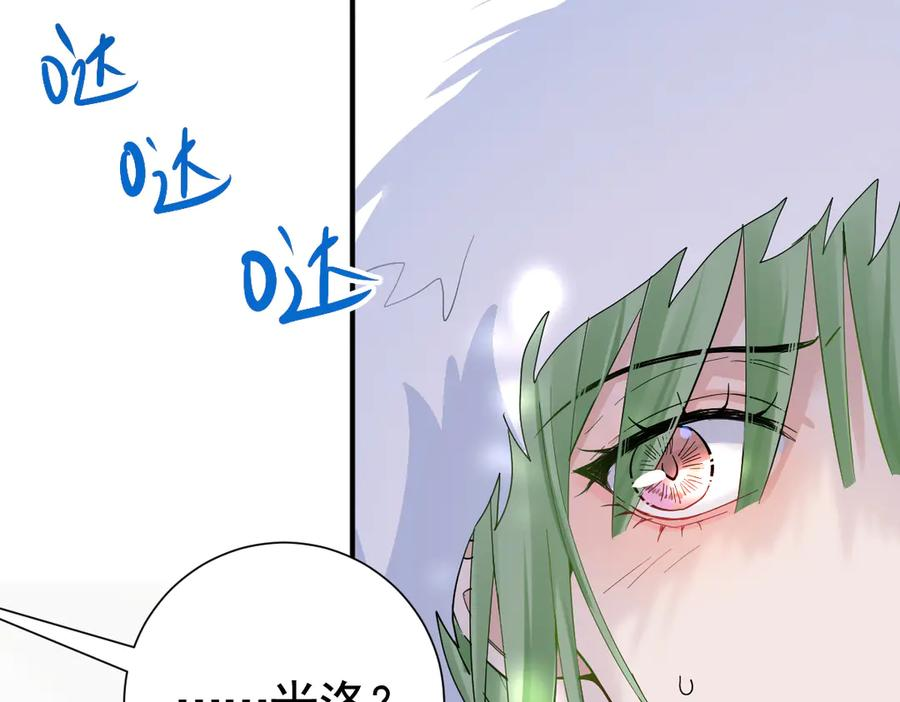 38话 大牧师的危险邀请 第55页