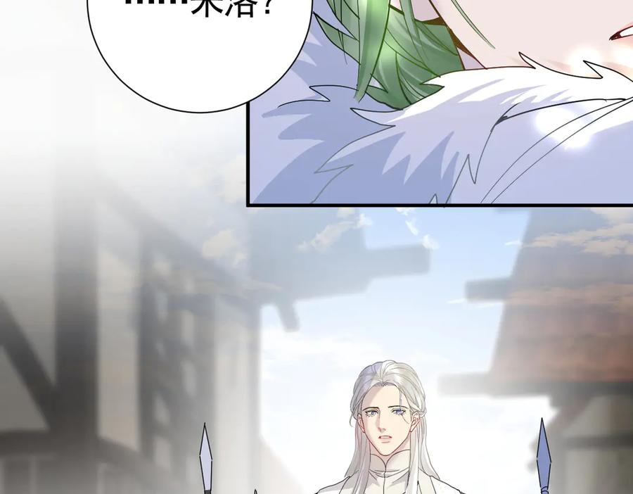38话 大牧师的危险邀请 第56页
