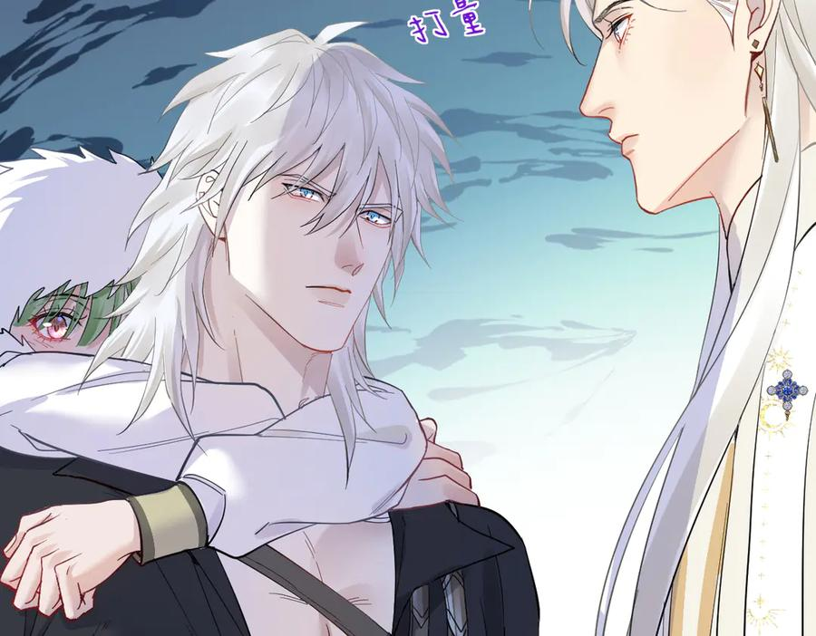 38话 大牧师的危险邀请 第62页