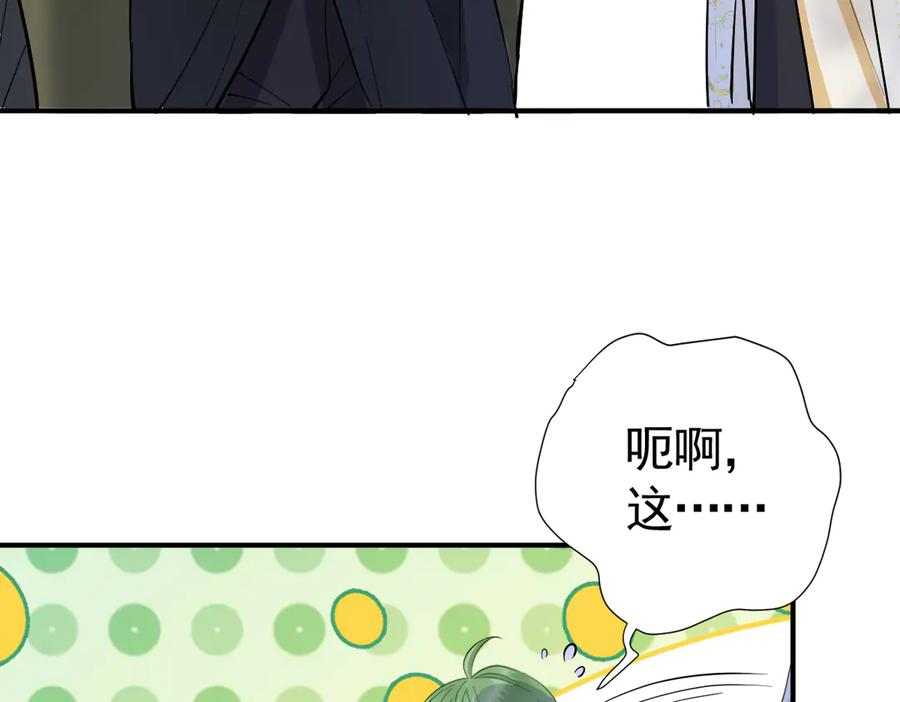38话 大牧师的危险邀请 第64页