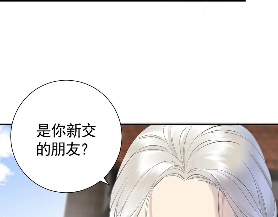 38话 大牧师的危险邀请 第66页