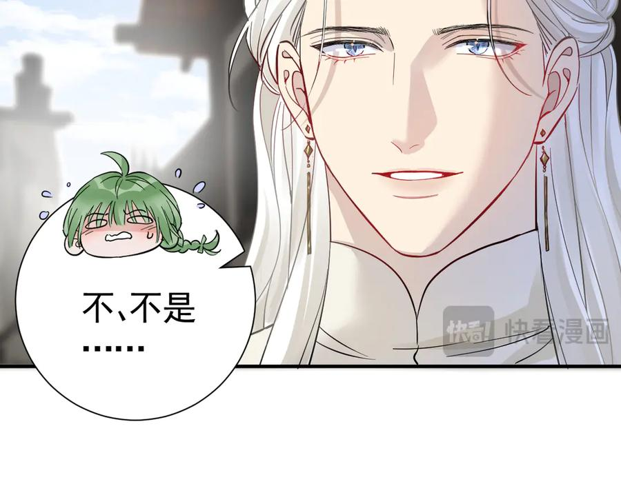 38话 大牧师的危险邀请 第67页