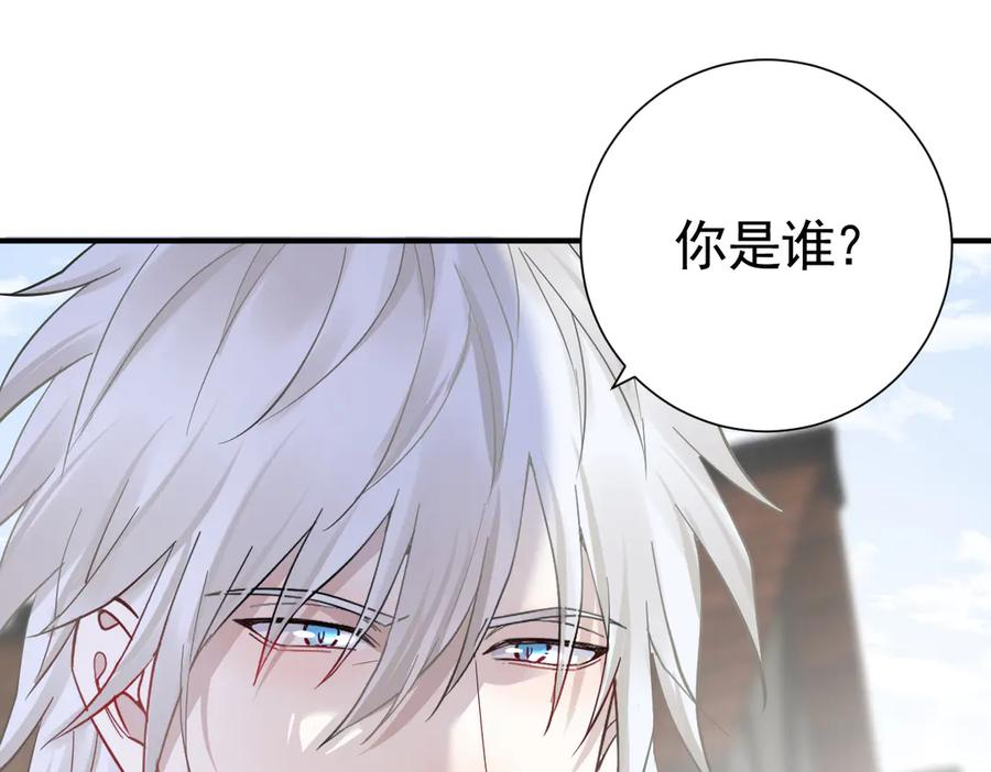 38话 大牧师的危险邀请 第68页