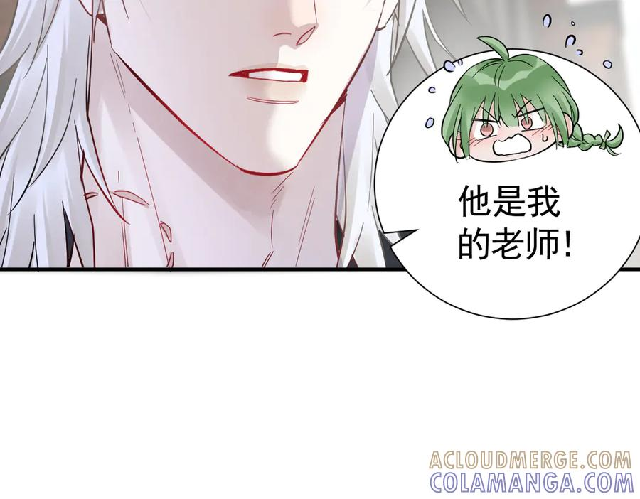 38话 大牧师的危险邀请 第69页