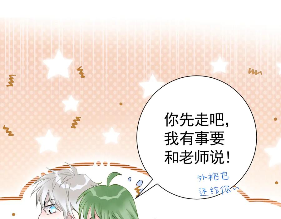 38话 大牧师的危险邀请 第71页