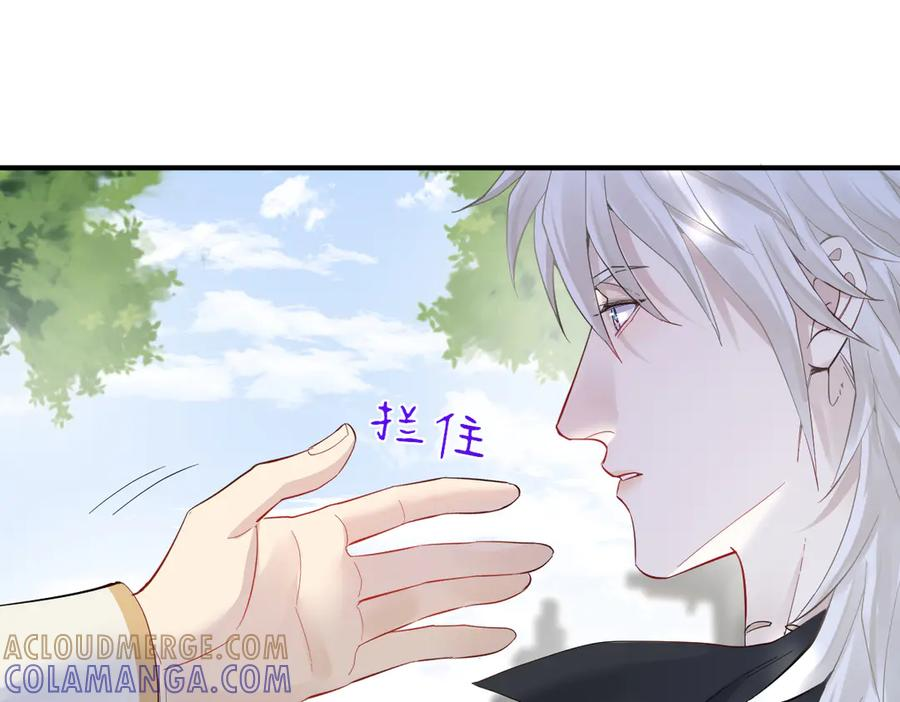 38话 大牧师的危险邀请 第73页