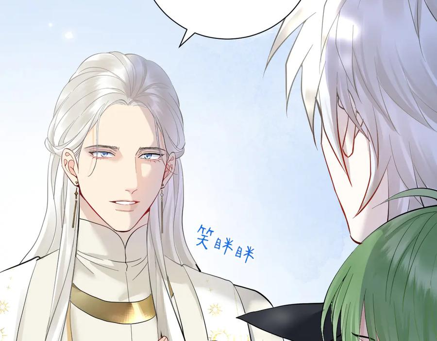 38话 大牧师的危险邀请 第75页