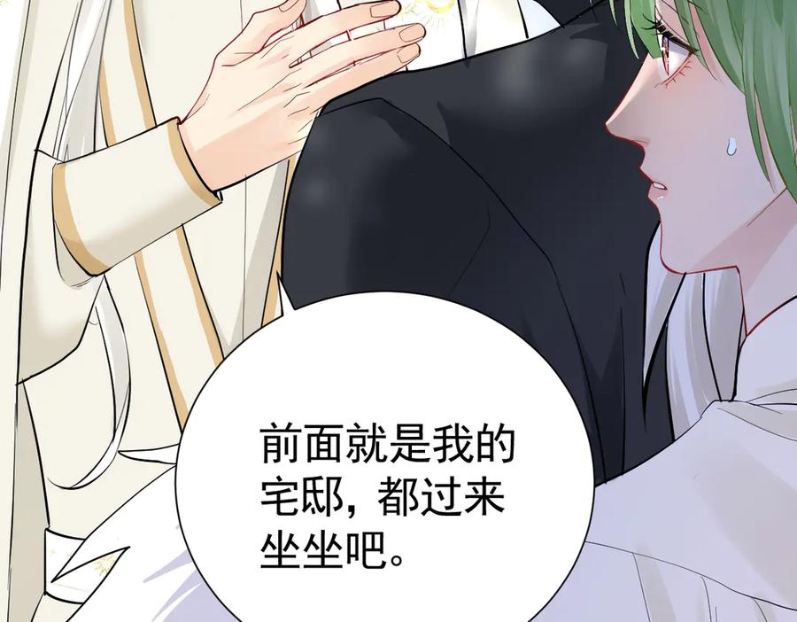 38话 大牧师的危险邀请 第76页