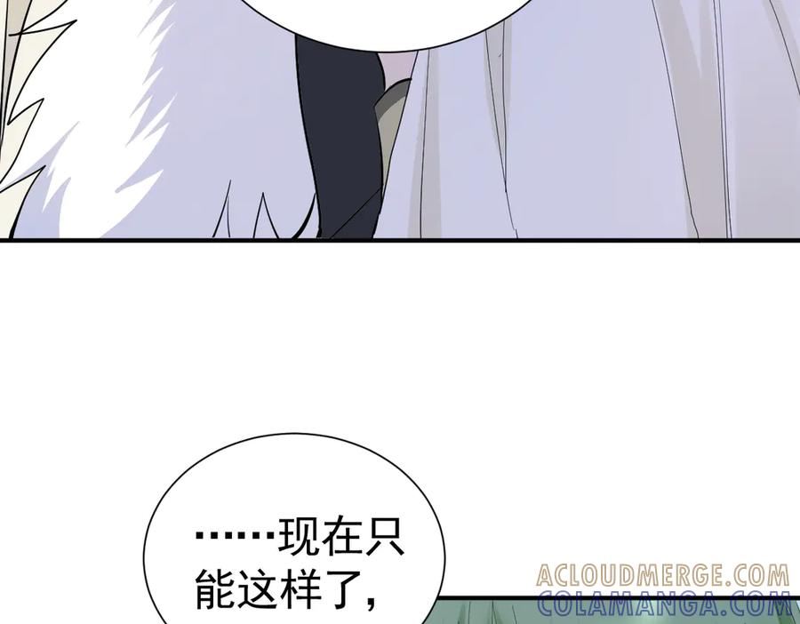 38话 大牧师的危险邀请 第77页