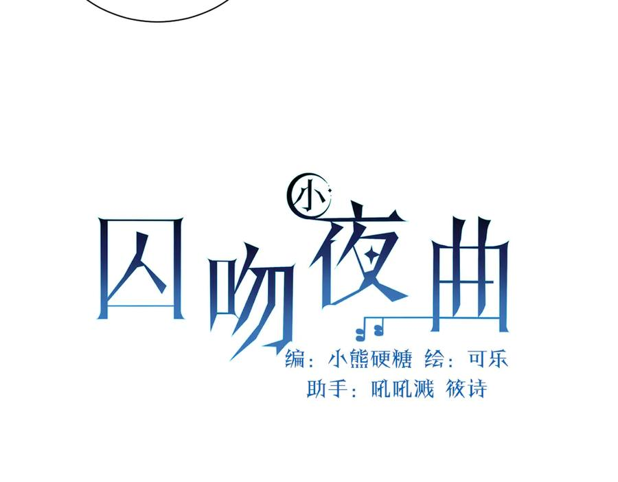 38话 大牧师的危险邀请 第79页