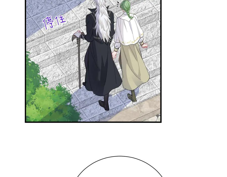 38话 大牧师的危险邀请 第82页