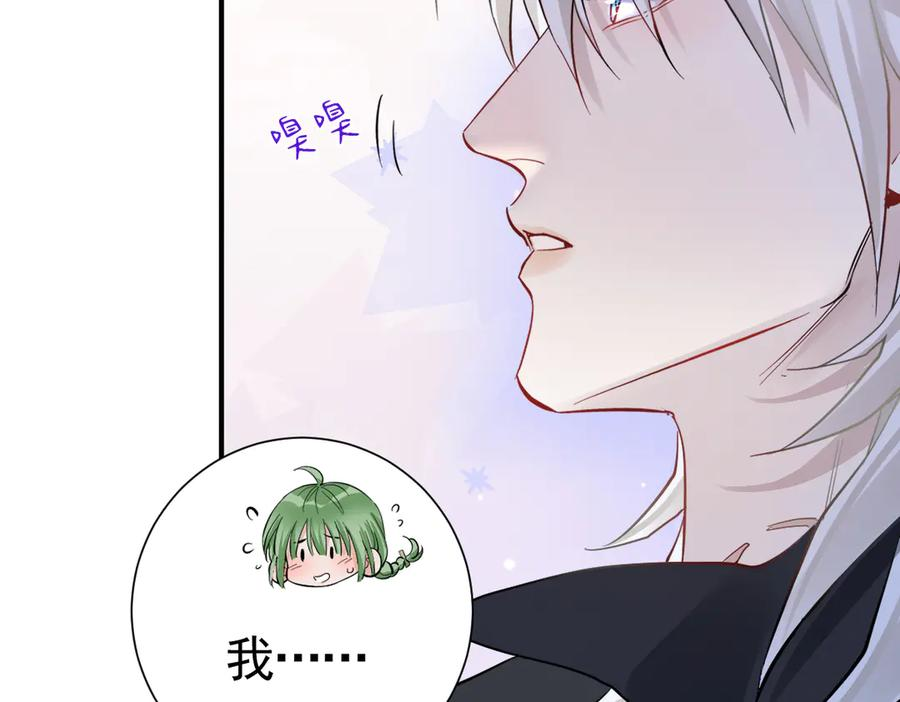 38话 大牧师的危险邀请 第84页