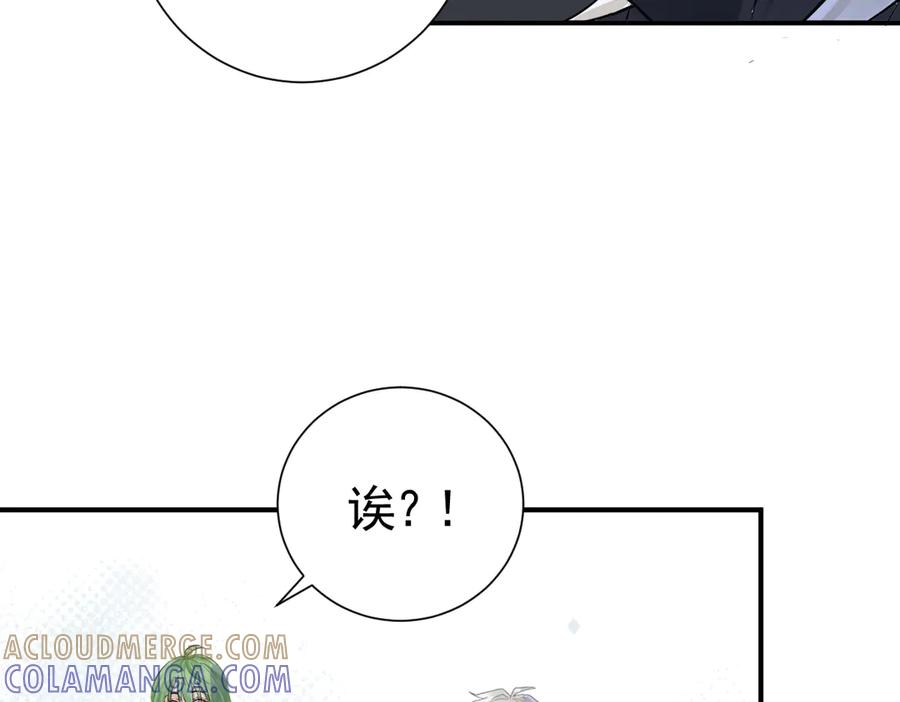 38话 大牧师的危险邀请 第85页