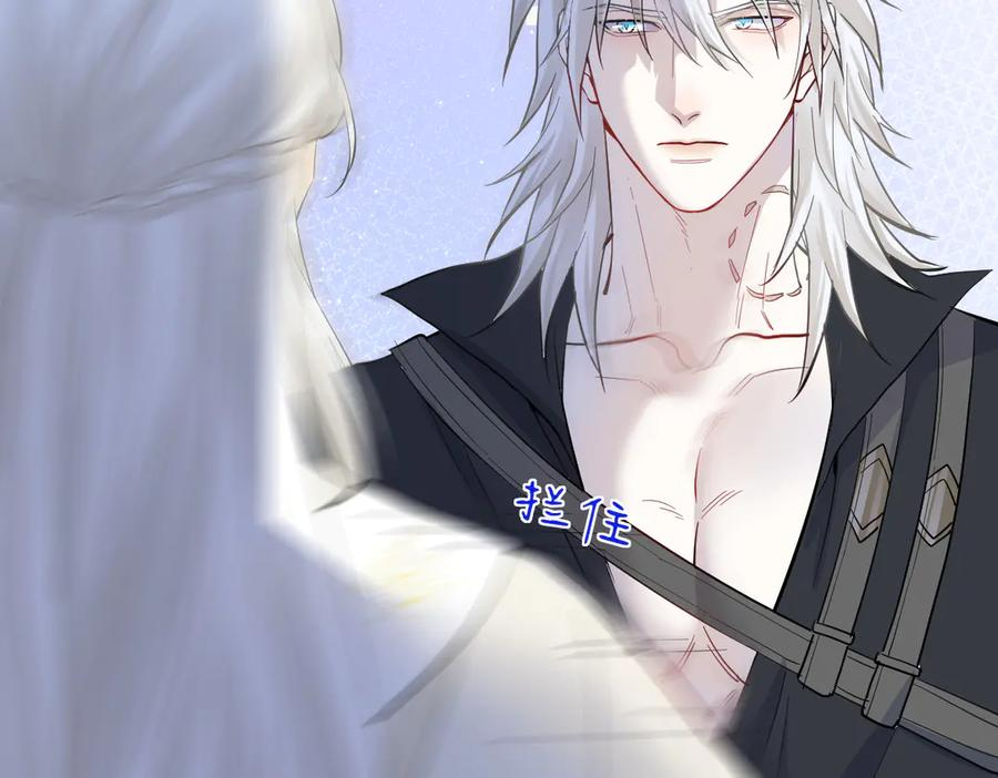 38话 大牧师的危险邀请 第88页