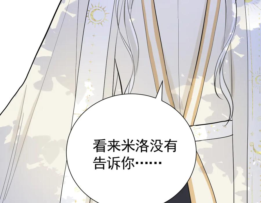 38话 大牧师的危险邀请 第92页