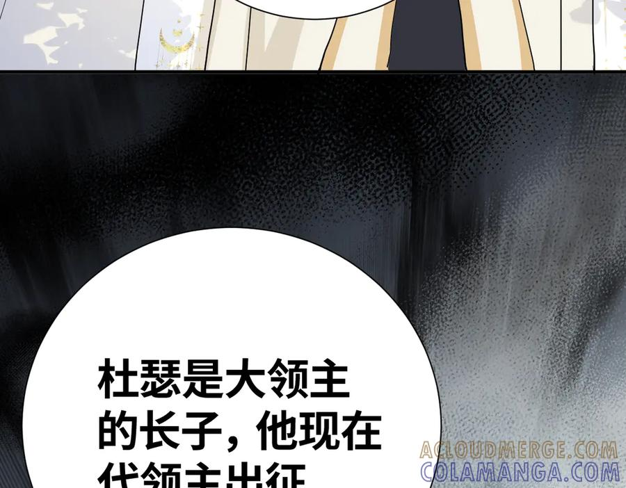 38话 大牧师的危险邀请 第93页