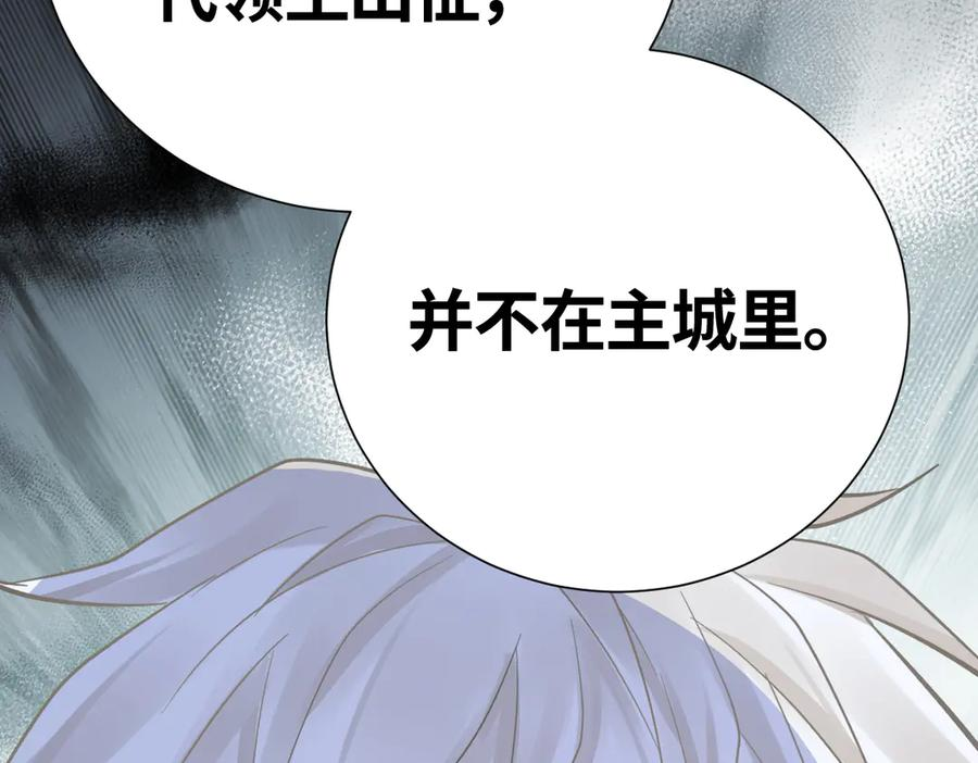 38话 大牧师的危险邀请 第94页