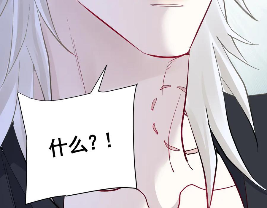 38话 大牧师的危险邀请 第96页