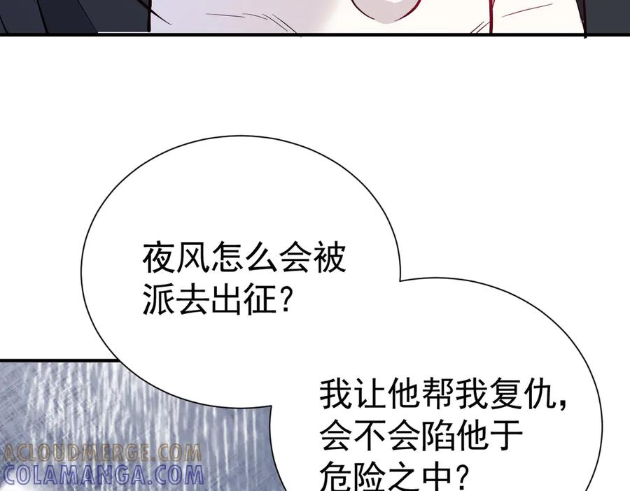 38话 大牧师的危险邀请 第97页