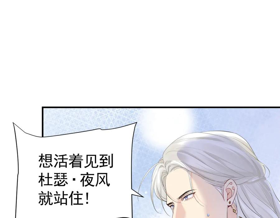 38话 大牧师的危险邀请 第104页
