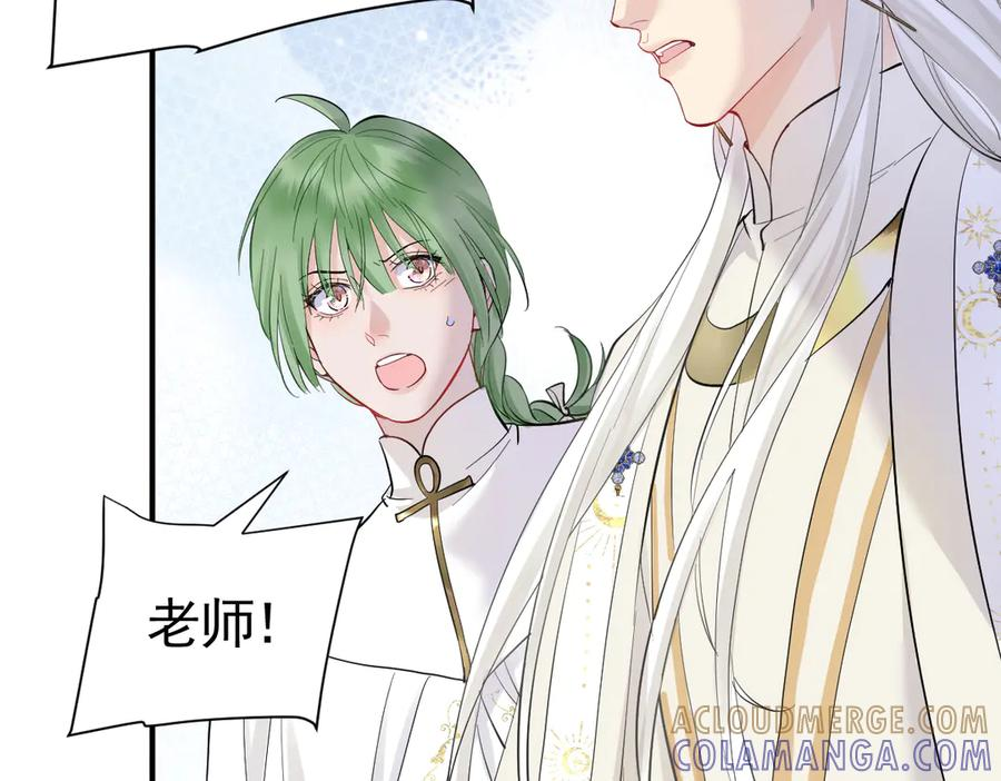38话 大牧师的危险邀请 第105页