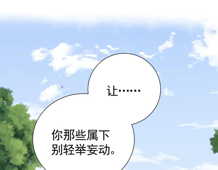 38话 大牧师的危险邀请 第107页