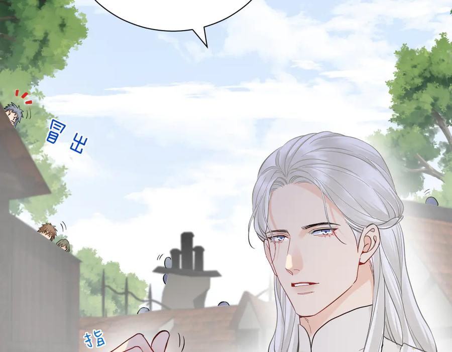 38话 大牧师的危险邀请 第108页