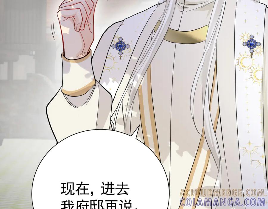 38话 大牧师的危险邀请 第109页