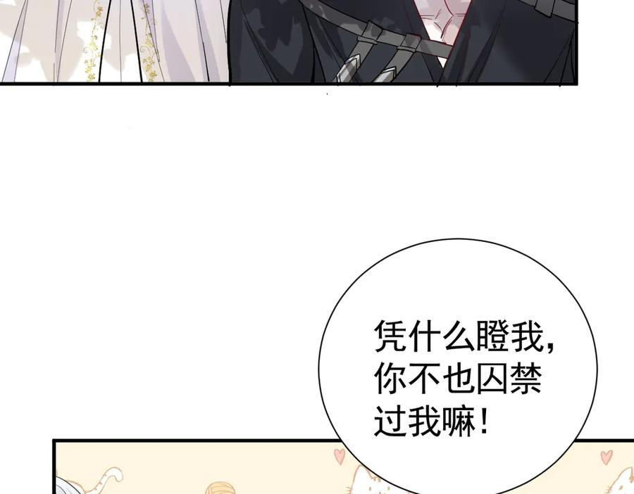 38话 大牧师的危险邀请 第112页