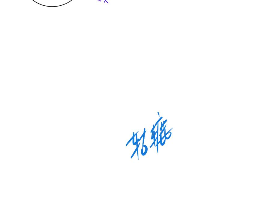 38话 大牧师的危险邀请 第114页