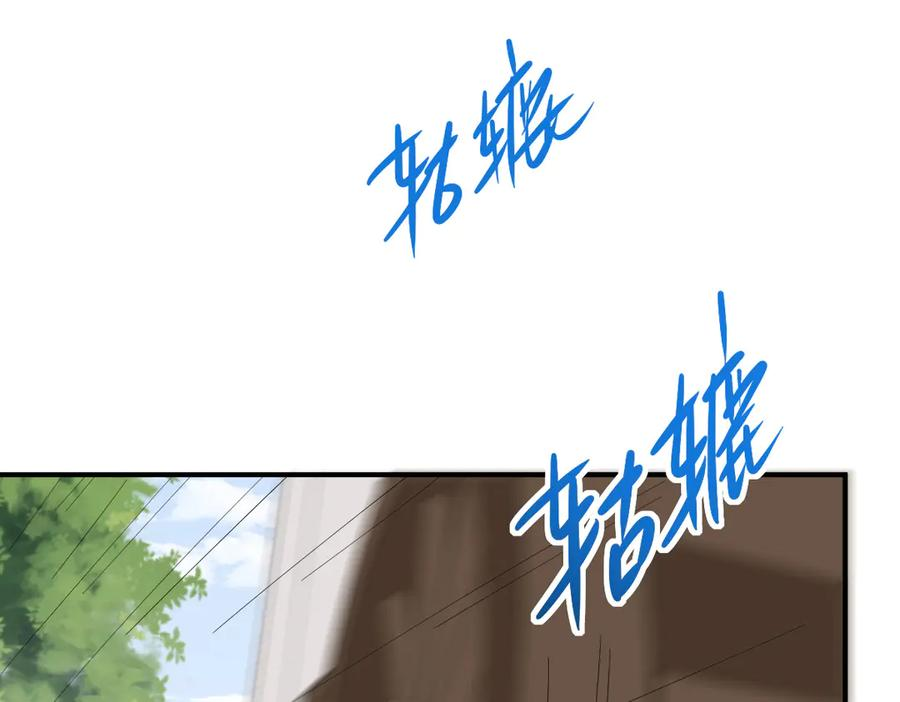 38话 大牧师的危险邀请 第115页