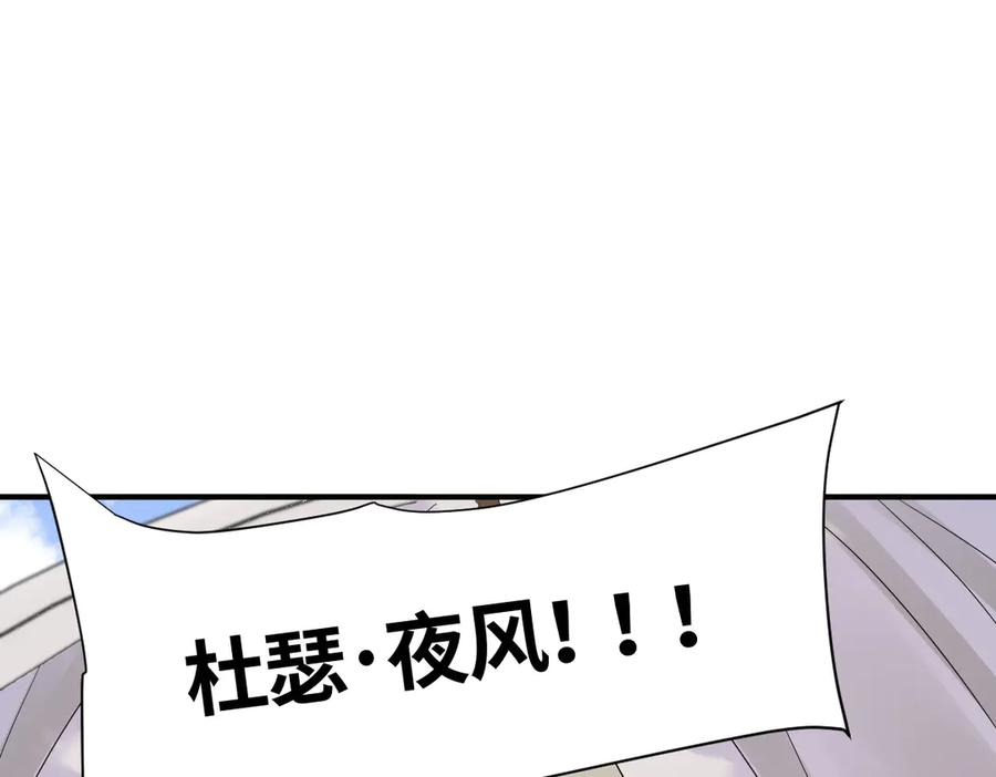 38话 大牧师的危险邀请 第119页