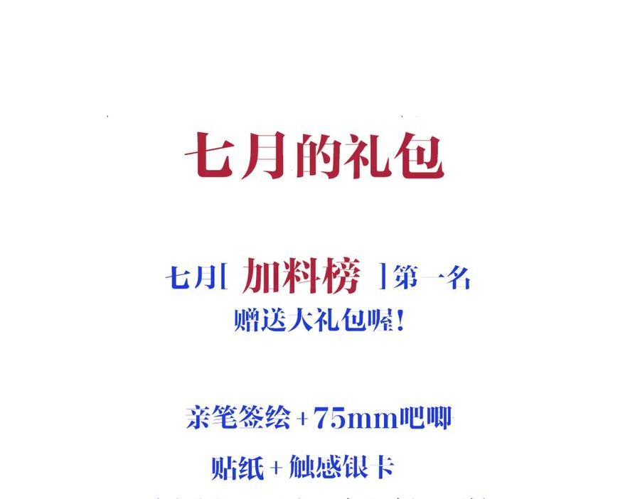 38话 大牧师的危险邀请 第124页