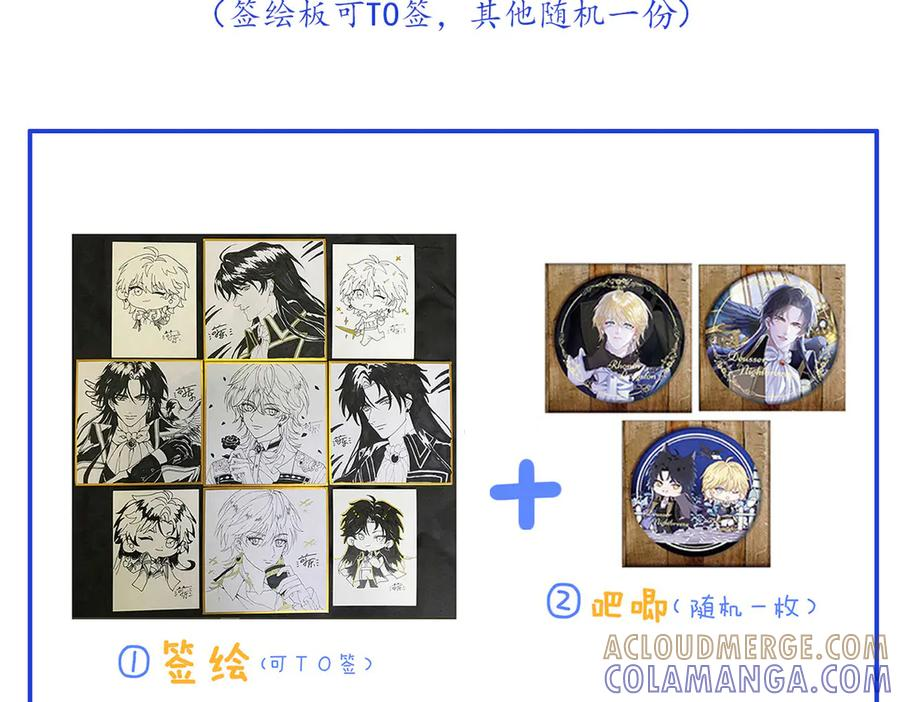 38话 大牧师的危险邀请 第125页