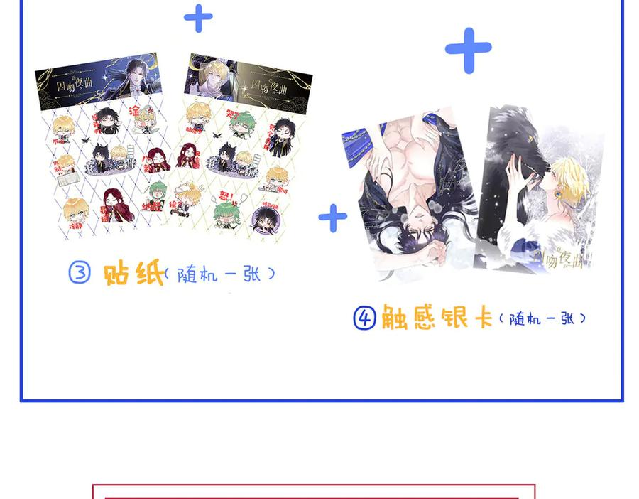 38话 大牧师的危险邀请 第126页