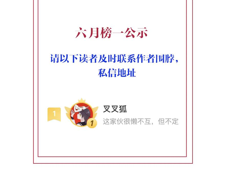 38话 大牧师的危险邀请 第127页