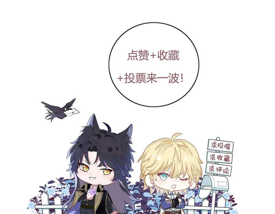38话 大牧师的危险邀请 第128页