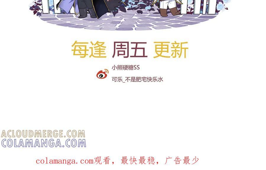 38话 大牧师的危险邀请 第129页