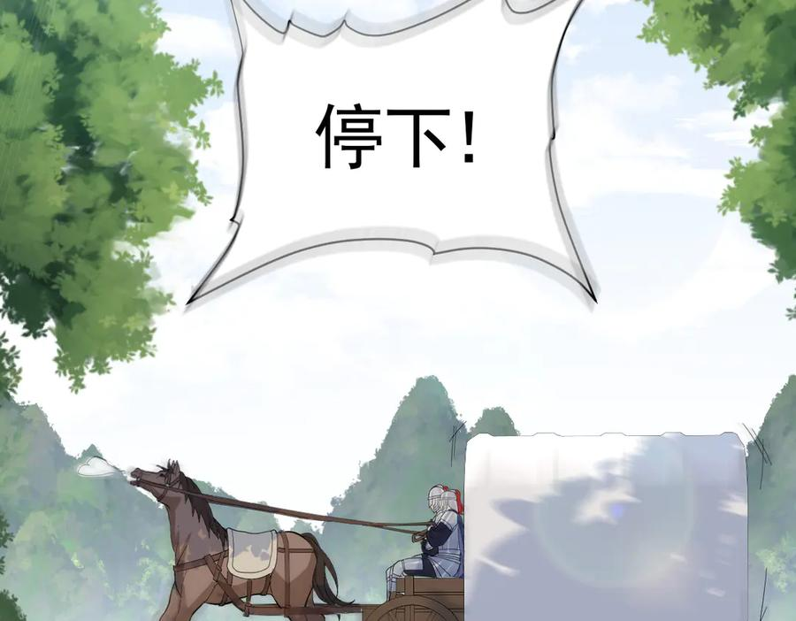 39话 区区人族！ 第2页