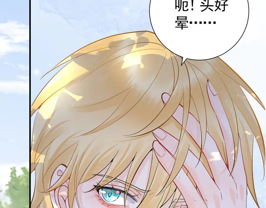 39话 区区人族！ 第7页